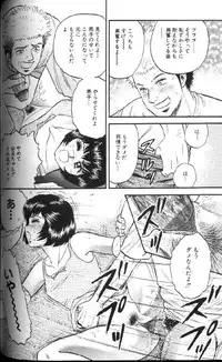 [Chikaishi Masashi] Kinbo Inran