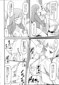 (C87) [from SCRATCH (Johnny) Amatoro Fighters Fumina senpai to Mirai oneechan no baai (Gundam Build Fighters Try)