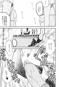 [Umematsu Thomas] Dorei Miko