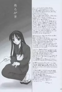 (C60) [BLACK ANGEL (REN)] Memai (Tsukihime)