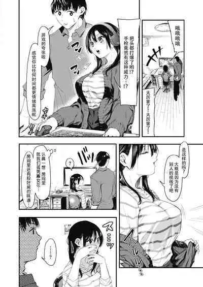 [Onapan] Uragaeri Zenpen (COMIC HOTMILK 2022-02) [Chinese] [白杨汉化组] [Digital]