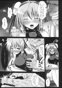 [Eromazun (Ma-kurou)] Ibara kasen, Soap ni Shizumu. (Touhou Project) [Digital]