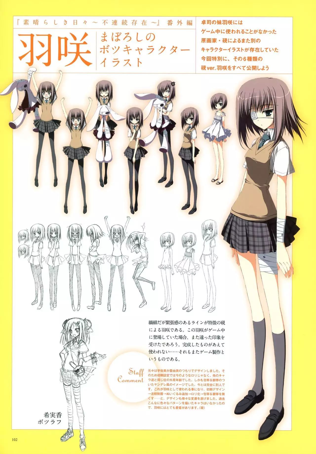 Subarashiki Hibi Official Visual Archive