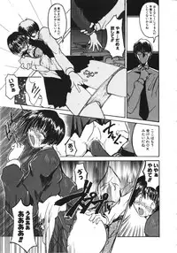 [Anthology] NAMI Joshikousei Anthology Vol. 1 - Yamato Nadeshiko Hen