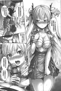 [Gentsuki] Henai Heroism | 偏愛英雄主義 [Chinese]