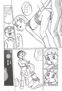 (C68) [Izumiya] F11 (Doraemon)