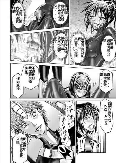 [MACXE'S (monmon)] Tokubousentai Dinaranger ~Heroine Kairaku Sennou Keikaku~ Vol. 12-14 [Chinese]