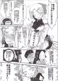 Hyakkasou4 《Akahitomiyasha, tosuisen no kyofu》