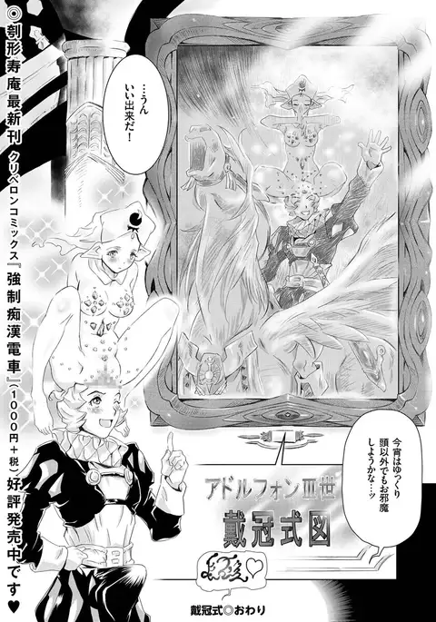 comic KURiBERON 2016-05 Vol. 43