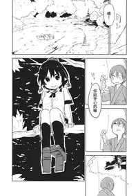 (Kouroumu 10) [Saperon Black (Sape)] Hello, Goodbye (Touhou Project) [Chinese] [朔夜汉化]