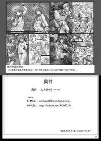 [Shinchara (YO-JIN)] BindLBR5 (Little Busters!) [Digital]