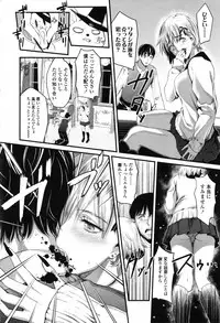 [Sakagami Umi] Seifuku no Mama Aishinasai! - Love in school uniform