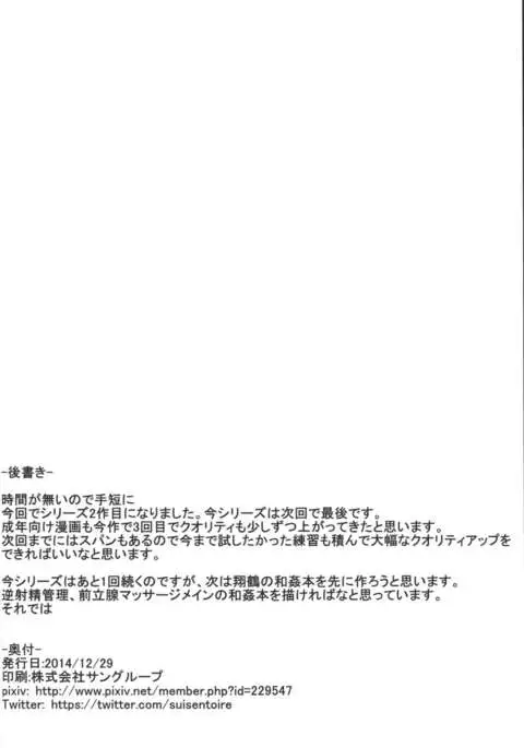 Ochikaku Parasite Chuu =CaunhTL=