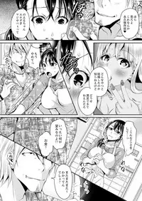 [Ishikawa Kingyo] Shinkonzuma ga Charao no Noukou Sex de Ochiru made [Kanzenban] 1 [Digital]