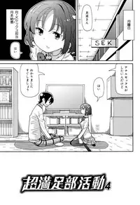 [Homing] Cho Manzoku JC