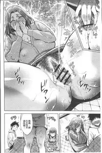 [Natsu no Oyatsu] Chibo Soukan [Chinese]