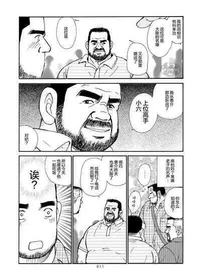 ROKU EPISODE6 | 老六的故事 第六章 危险关系