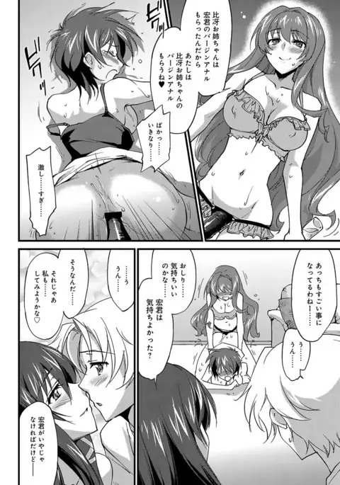 COMIC Anthurium 2017-07