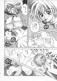 [Sakuya Shion] Ai no Katachi | Shape of Love