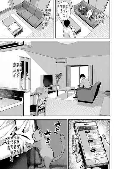 Toriaezu, Yattemiyo. - Let's have sex for now.