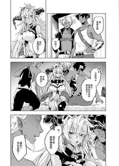 [TODAI MOTO KURASHI (Hashina Tamaki)] Yatte Mita hou ga Hayakunai? - LEt'S PLAY (Granblue Fantasy) [Chinese] [逃亡者×真不可视汉化组] [Digital]