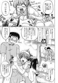 [Shimamoto Harumi] Iyasarete Ageru