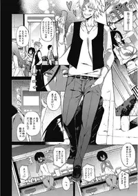 [Anthology] Kono Subarashii Otome ni Syukufuku o! [Digital]