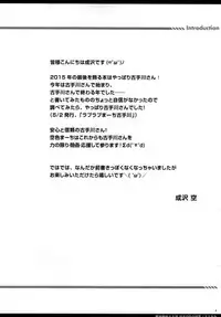 (C89) [Sorairo March (Narusawa Sora)] Seieki Benjo Kotegawa Mihariyaku no Gyakushuu (To LOVE-Ru) [English] =SNP=