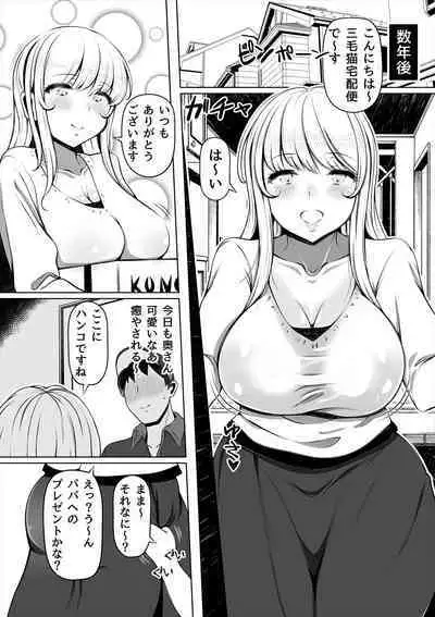 [Nemuneko] Meizuma ~Meichantachi no Hitozuma Seikatsu~