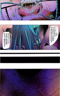 [Kame no Onaka] Suteki na Yume wo Arigatou Dai 12-wa