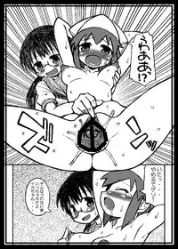 [Domestic animals (Murasame Maru)] ROCK'NROLL IS NOT DEAD! (Shinryaku! Ika Musume)