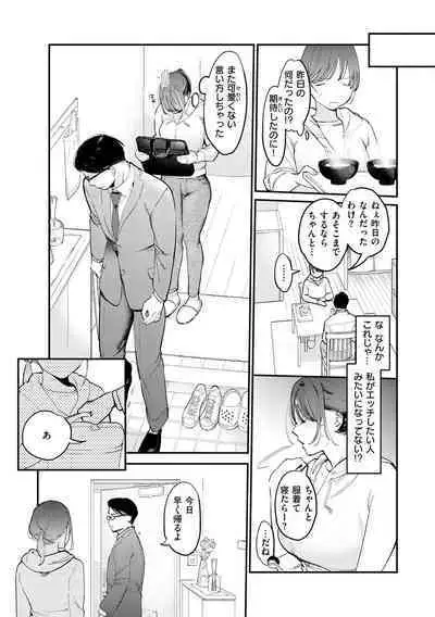 Yokubari Kanojo - NEED MORE!!