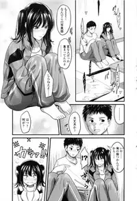 [Sakagami Umi] Seifuku no Mama Aishinasai! - Love in school uniform