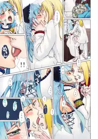 (C87) [Saturday Night Special (Nanbu Arata)] Bokutachi Kekkon Shimashita (Ar nosurge)