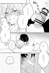 (Yumeiro ★ Symphony 2) [NARRNDAL (Miiko, Shinoda)] Ai Demo Nai Koi Demo Nai (Ensemble Stars!) [Incomplete]