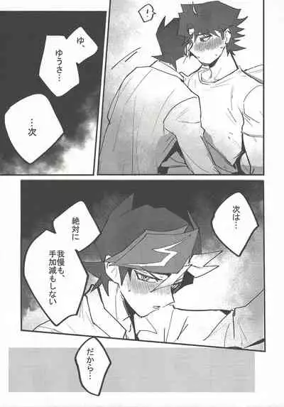 (Chou Ore no Turn 2019) [Dekoboko. (Hekomi)] Input (Yu-Gi-Oh! VRAINS)