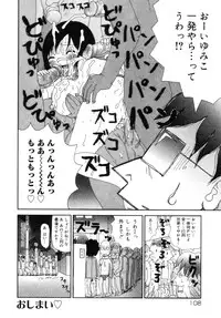 [Machino Henmaru] The Family Kazoku