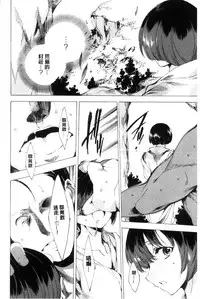 [Yuiga Naoha] Netorare Kishimu Nikuningyou Ge | 被寢取的愛慾肉人形 下 [Chinese]