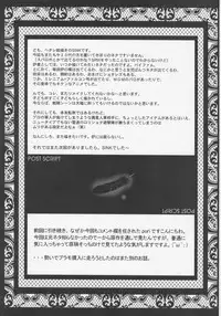 (C71) [Urakata Honpo (Sink)] Urabambi Vol. 33 - Hello, I Love You Don't Tell Me Your Name (Galactic Drifter Vifam)