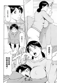 [Takasugi Kou] Kindan no Haha-Ana - Immorality Love-Hole [Chinese] [Decensored]