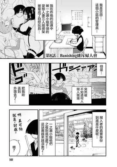 小區 ch.8 [Chinese] [沒有漢化]