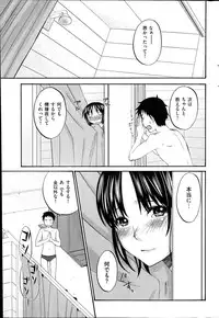 COMIC Hanaman 2014-08