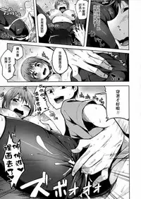 [mzne] Man-Man! (COMIC JSCK Vol. 5) [Chinese]