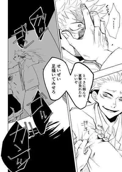 [Satoshi Chino(491528)] Retake Hell (Jujutsu Kaisen) [Web comic]