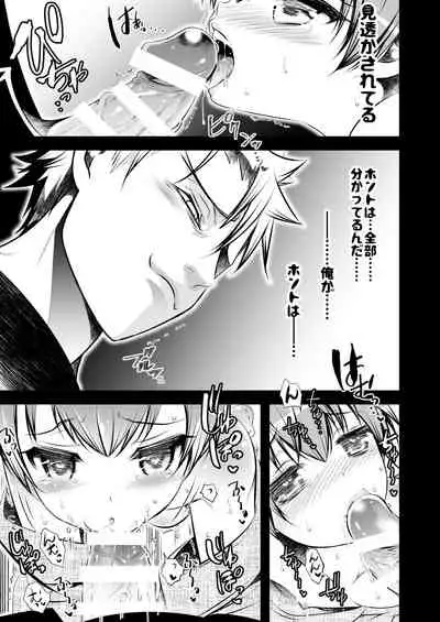 [LadyBacker (MonkeyCandy)] Keiyaku Shounen 4. [Digital]