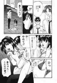 [Onihime] Ijimerareru no Iindesu - Tease Me Feel So Good.