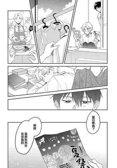 虽然但是许诺终身的幼驯染是我的仆从！？