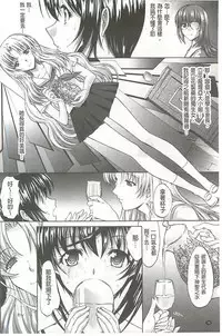 [Kino Hitoshi] Hatsujou Souchi - Sexual Excitement Device [Chinese]