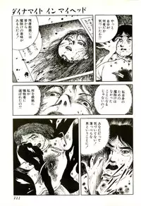 [Anthology] Hageshikute Hen Vol.2