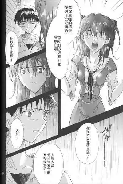 PEPPY ANGEL Lost Episode0_1